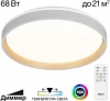 CL753450G Потолочный светильник RGB круглый светодиодный с пультом Citilux Enzo CL753450G (220V, круглые)