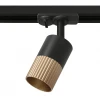 WTL-GU10/18BG-1 Трековый светильник однофазный Wolta WTL-GU10/18BG-1 под лампу GU10 Черный / золотой DUO