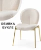 15782 Стул на металлокаркасе Kalipso 1 (Kalipso 1 white / gold) Woodville арт.15782