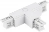 ST030.509.16R2 Т-образный токоподвод правый 2 для трехфазного шинопровода ST Luce ST030.509.16R2 Белый