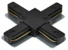 HSBL_0007 Коннектор X-образный для накладного однофазного шинопровода Hesby Lighting Skylite HSBL_0007 (220V)