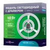 357570 Модуль светодиодный с блоком питания Novotech, 48W, IP20, нейтральный (4000K)