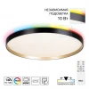 CL750501R Настенно-потолочный светодиодный светильник IP40 Citilux Etalon CL750501R Черный+Золото с пультом и RGB подсветкой