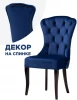 474341 Деревянный стул Woodville Милано 1 синий / венге 474341