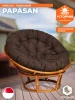 13731 Кресло PAPASAN/ПАПАСАН 23/01 W /с подушкой/ диаметр подушки 125см, 115х101х104см, коньячный, ткань коричневый, 3м7-147 Tetchair 13731