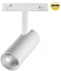 359202 Трековый светильник для низковольтного шинопровода Novotech Flum 359202 SHINO IP20 LED 3000К 12W 48V 960Лм