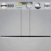 13602-0.4-01 BK Подвесной светильник светодиодный с пультом с регулировкой цветовой температуры Reluce 13602-0.4-01 BK