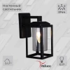 08289-9.2-001U BK Настенный фонарь уличный Reluce 08289-9.2-001U BK
