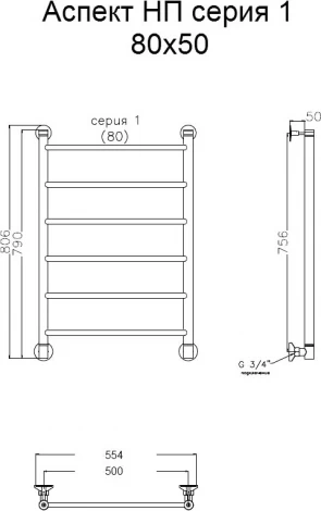 Полотенцесушитель водяной Тругор ЛЦ Аспект НП 1 80x50