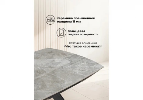 Керамический стол Silvi 120 Woodville 15862