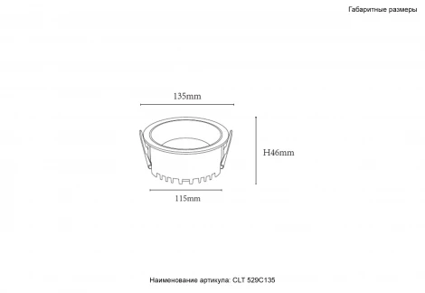 Светильник встраиваемый светодиодный IP44 Crystal Lux CLT 529C135 WH 4000K