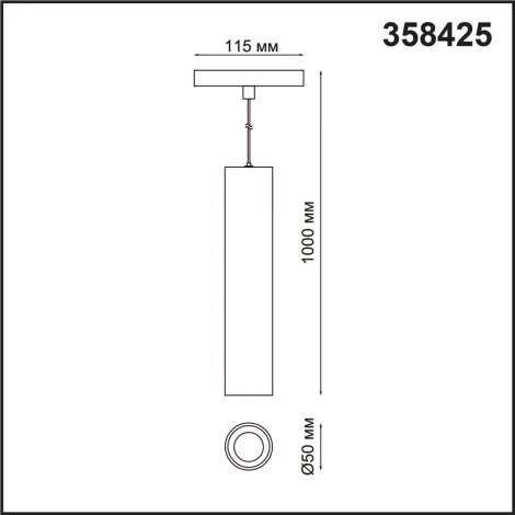 Трековый светильник Novotech Flum 358425 (LED, 48V, круглые)
