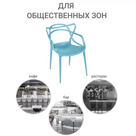 Стул Masters белый