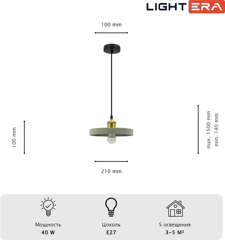Подвесной светильник Lightera Juba LE157L-1SC (220V, на проводе, круглые)