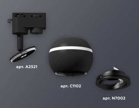 Трековый светильник Ambrella Track System XT1102021 (220V, шар)