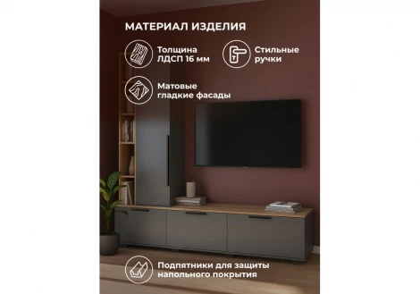 ТВ-тумба Филеста графит / дуб вотан 664893