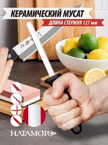 Мусат Home HD-1229C Hatamoto