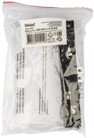 Коннектор для магнитных шинопроводов 35мм. прямой, внутренний. UBX-MM11/35 BLACK