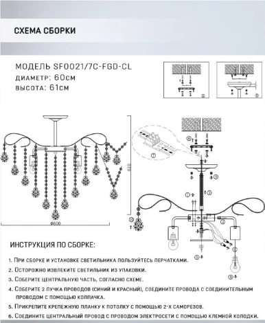 Потолочная люстра на штанге Seven Fires Andrenna SF0021/7C-FGD-CL