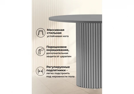 Стол Барел 90 МР Notta 664945