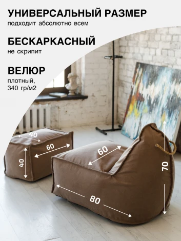 Кресло Dreambag Манхеттен Бежевое с Пуфом 1422603