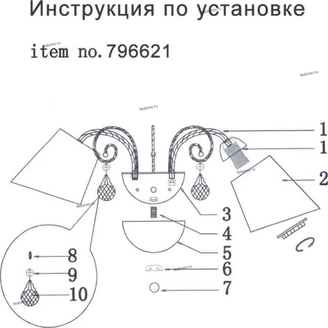Бра Lightstar Esedra 796621