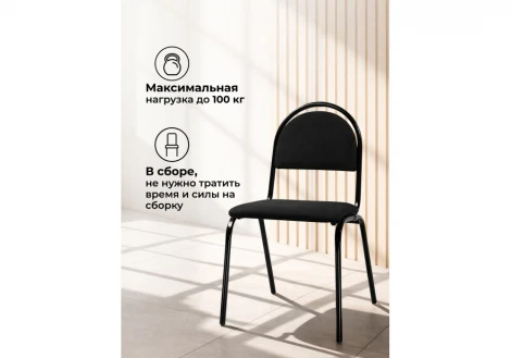 Стул на металлокаркас Гумер Woodville 673646