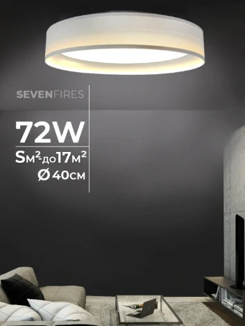 Потолочный светильник Seven Fires Лагом 48203.40.72.77WT-CGN