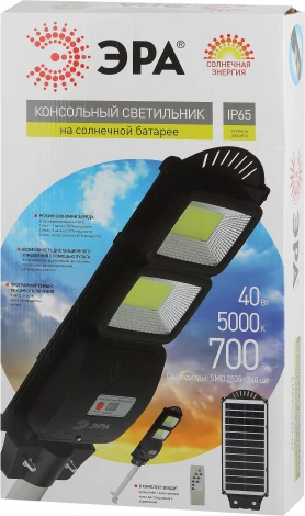 Уличный консольный светильник светодиодный на солнечных батареях с пультом и датчиком движения ЭРА ERAKSS40-02 (IP65)