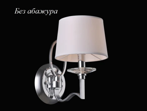 Бра Newport 31900 31901/A без абажуров (220V)