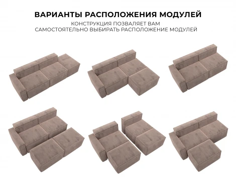Диван угловой модульный Лига-063 угол левый (ДСП/Пластик/Велюр/Бежевый) Лига Диванов 129793L