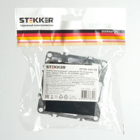 Розетка Ethernet RJ-45 (черный) Stekker Эрна 49151