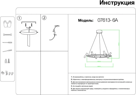Потолочная светильник/спот Kink Light Верония 07613-6A,19 (LED, 220V, на тросе)