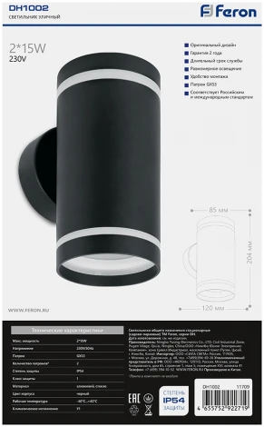 Архитектурная подсветка Feron Рио 11709 DH1002 (220V, круглые, IP54)