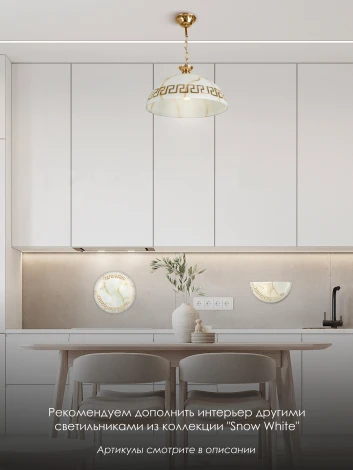 Настенный светильник Мелодия Света WA1N 000059727