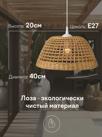 Подвесной светильник Мелодия Света PS1N 000030653