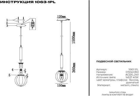 Подвесной светильник Simple Story 1063 1063-1PL