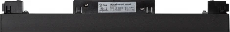 Магнитный трековый линейный светильник LED 30см 48V 10Вт 3000К черный Б0049726 ЭРА Nova TRM20-1-30-10W3K-B