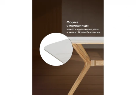 Кухонный стол Woodville Unika 180x80 белый спеченный камень / светлое дерево