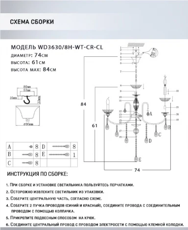 Подвесная люстра Wedo Light Dzhana WD3630/8H-WT-CR-CL