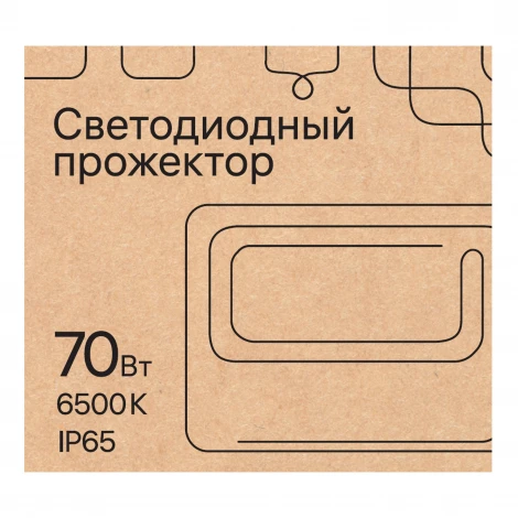 Прожектор уличный светодиодный 52824 1 REV