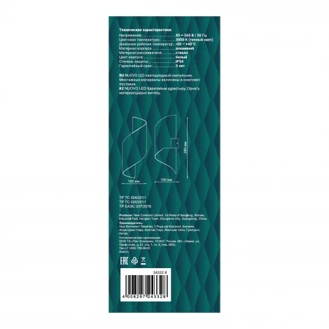 Архитектурная подсветка светодиодная duwi 24332 8