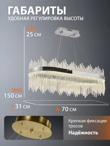 Подвесная люстра светодиодная Natali Kovaltseva Tempio INNOVATION STYLE 83183 (регулировка яркости, 220V, пульт управления, управление смартфоном, на тросе)