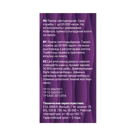 Лампочка светодиодная филаментная REV 32487 4