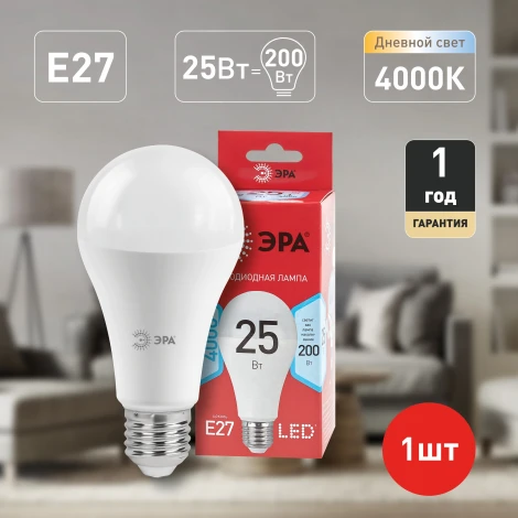 Лампочка светодиодная E27 25W ЭРА LED A65-25W-840-E27 R