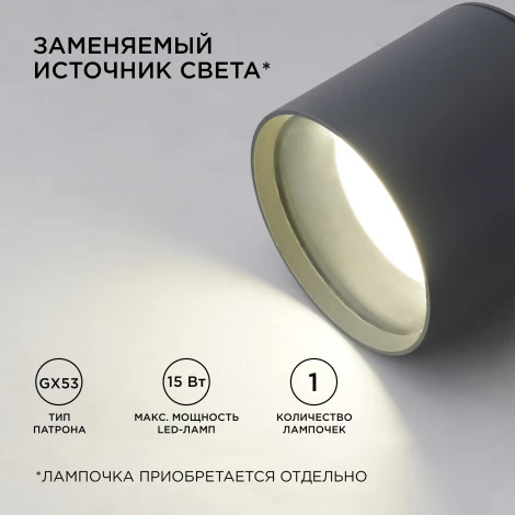 Потолочный уличный светильник 1х GX53 15Втрафит, алюминий Apeyron 11-115