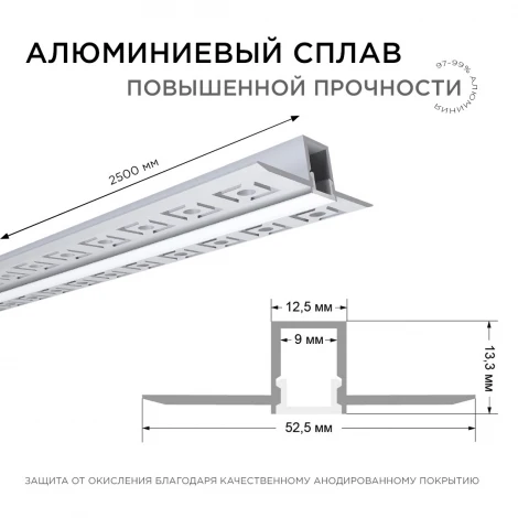 Профиль алюминиевый для светодиодной ленты под штукатурку, серебро, 2,5 метра, шир. ленты до 9мм, (рассеиватель белый матовый, заглушки - 2шт.) Apeyron 08-47