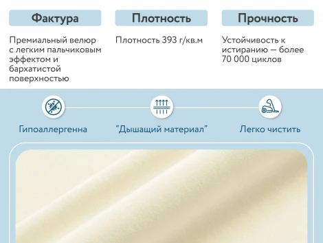 Диван угловой молочный D1 Портленд AAA4151012 Premier 01