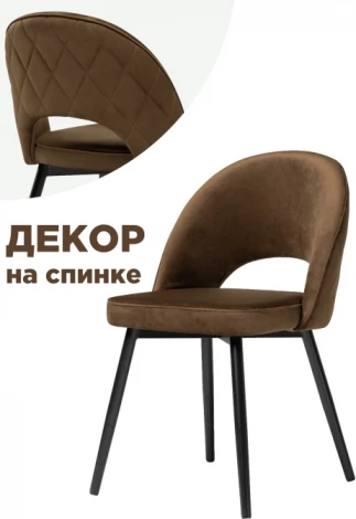 Стул Woodville на металлокаркасе Клэйн MR-7 / черный 552096