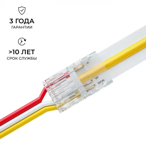 Коннектор прокалывающий 3 pin, для подключения CCT LED ленты 8мм, тип COB, IP20 длина провода 150мм, Apeyron 09-116